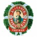 Allgauer - Buble Fest