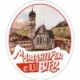 Kossel - Mariahilfer Vollbier